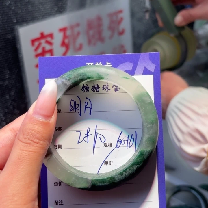 明***风石英质玉（非洲翠）未镶嵌手镯