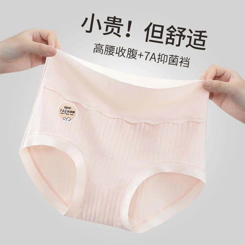 无痕柔棉内裤女士纯棉抑菌底裆高腰少女生春夏薄款凉感透气三角裤