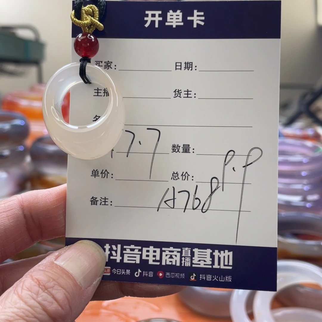 玛瑙/玉髓手镯未镶嵌