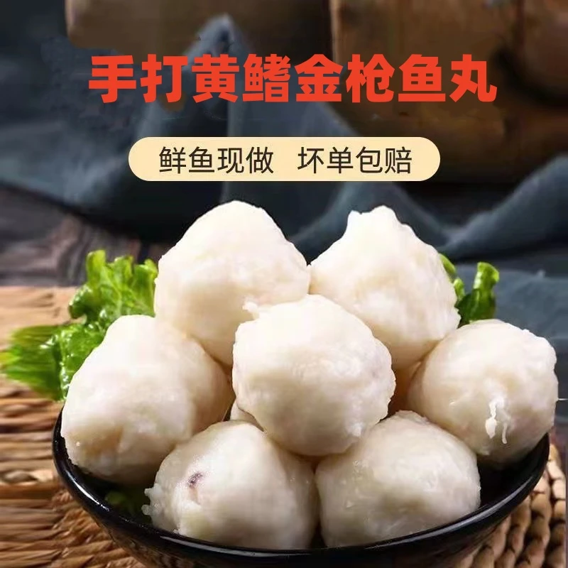 黄鳍金枪鱼丸海鲜水产品墨鱼丸鳗鱼丸福州包心鱼丸章鱼丸潮汕海鲜