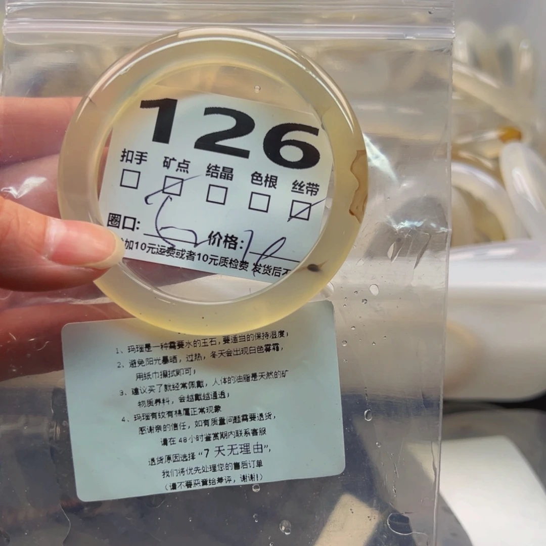 玛瑙/玉髓手镯未镶嵌126