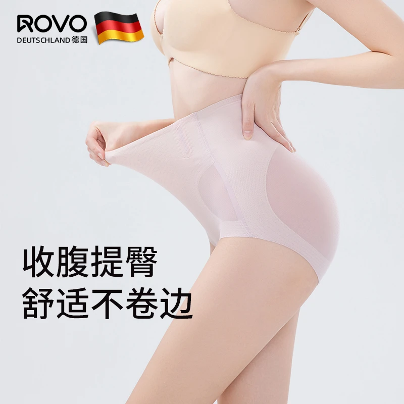 ROVO塑型产后提臀收腹内裤高腰无痕收腹收肚子内裤薄款