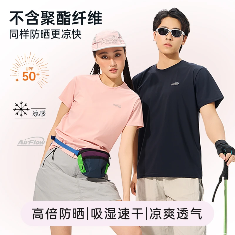 XH新御恒海风防晒冰敷衣不含聚酯纤维吸湿速干舒适透气