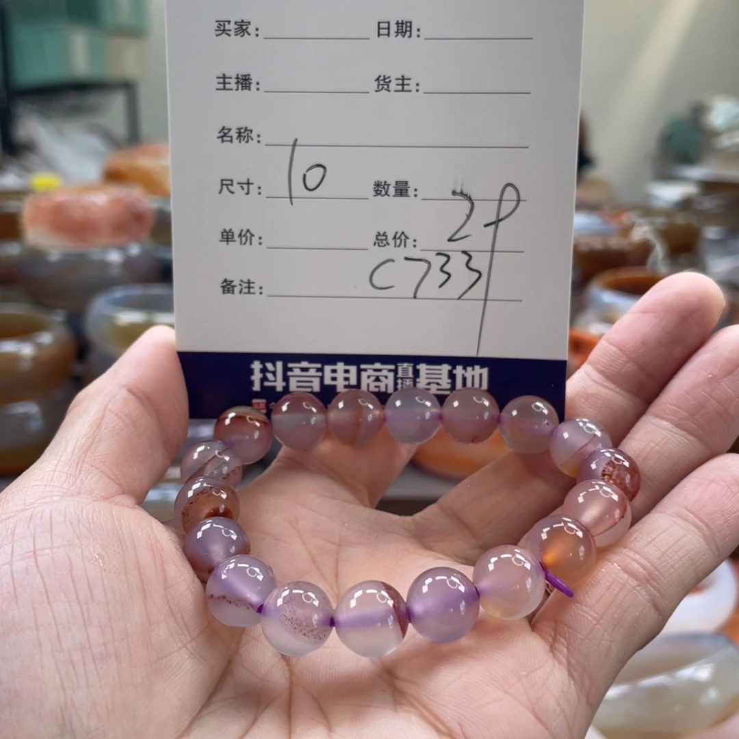 玛瑙/玉髓未镶嵌手镯