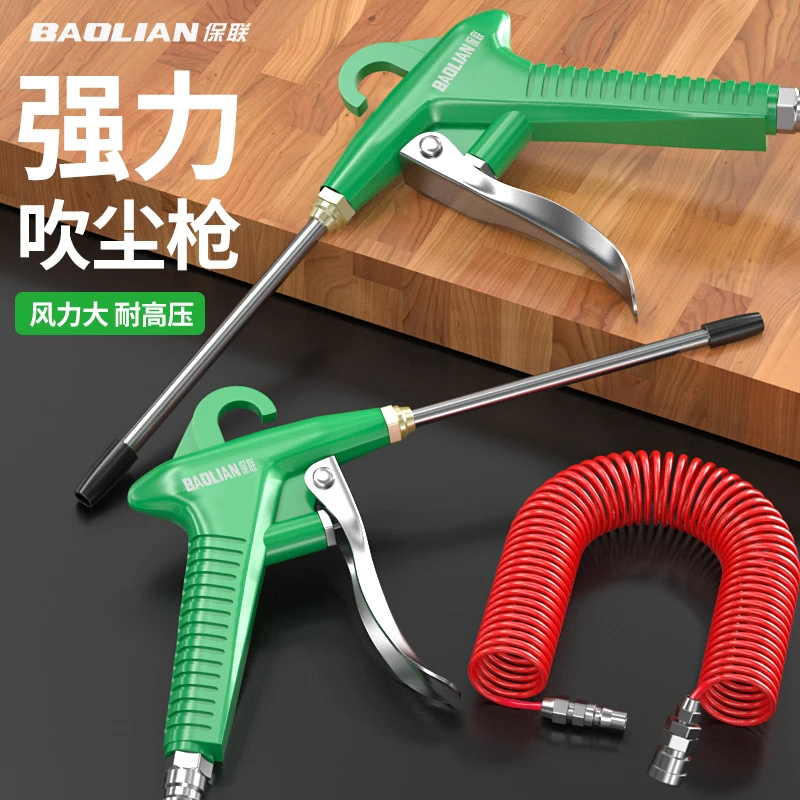 保联高压吹尘枪吹气枪加长吹灰枪吹风枪气泵喷枪气动工具除尘套装
