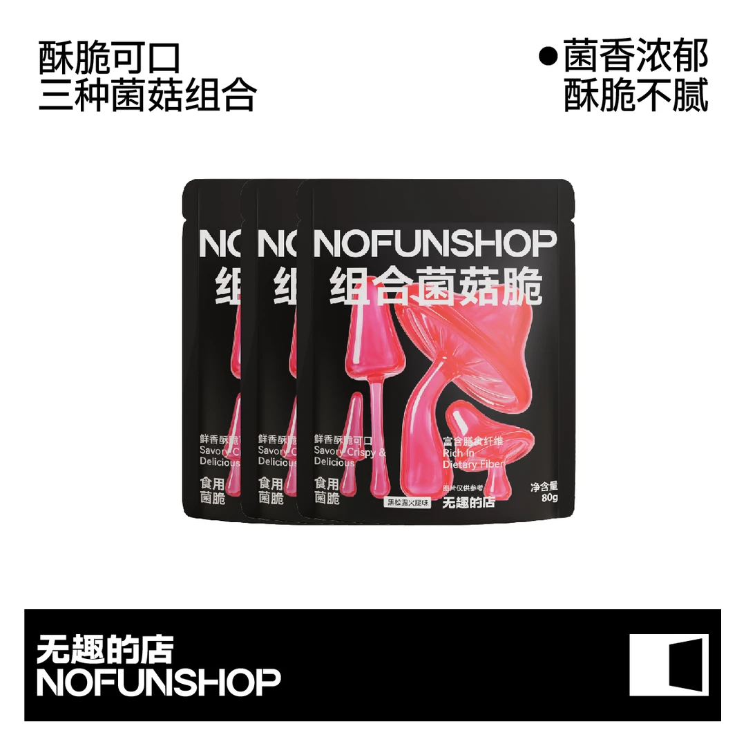 无趣的店 组合菌菇脆80g香菇鹿茸菇秀珍菇咸香可口办公室解馋零食