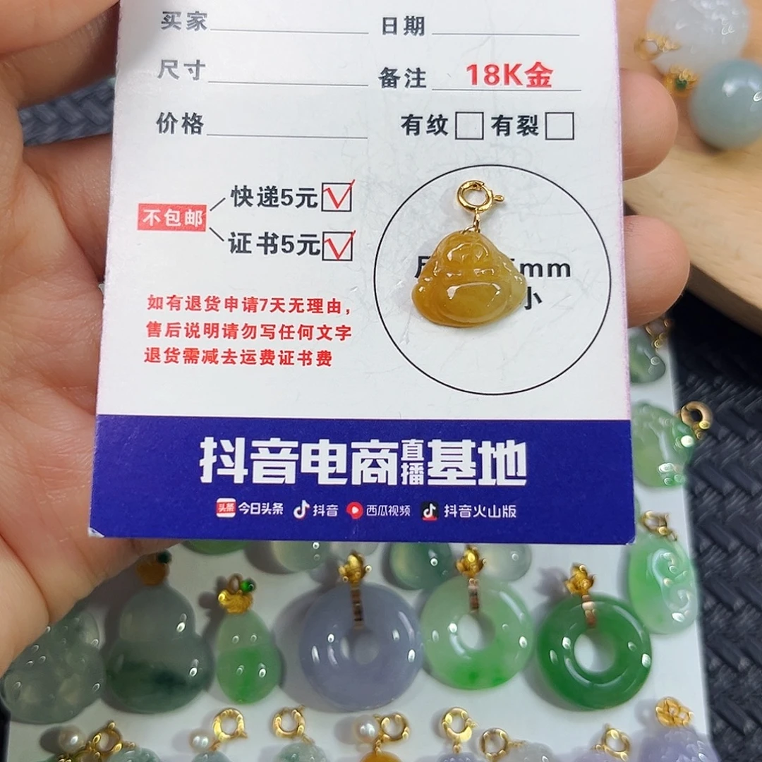 俞****翡翠18K金镶嵌颈饰