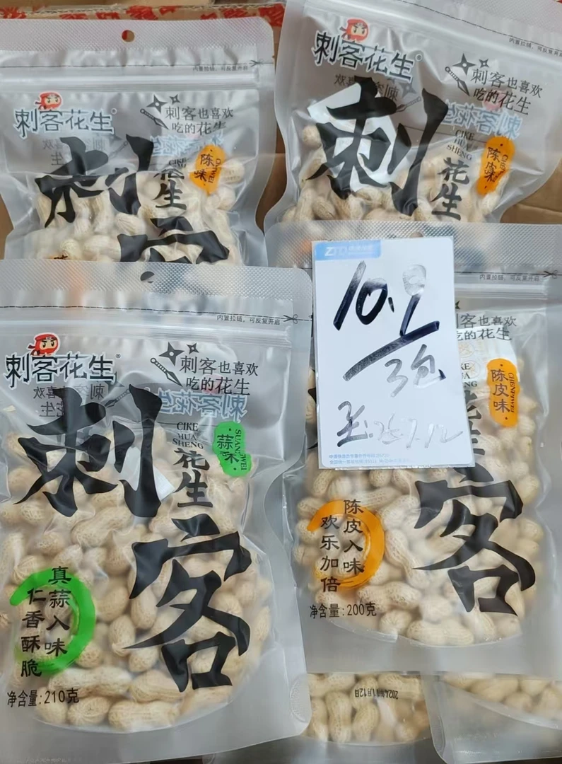 刺客花生农家黑脆（日期至2025.7.12）