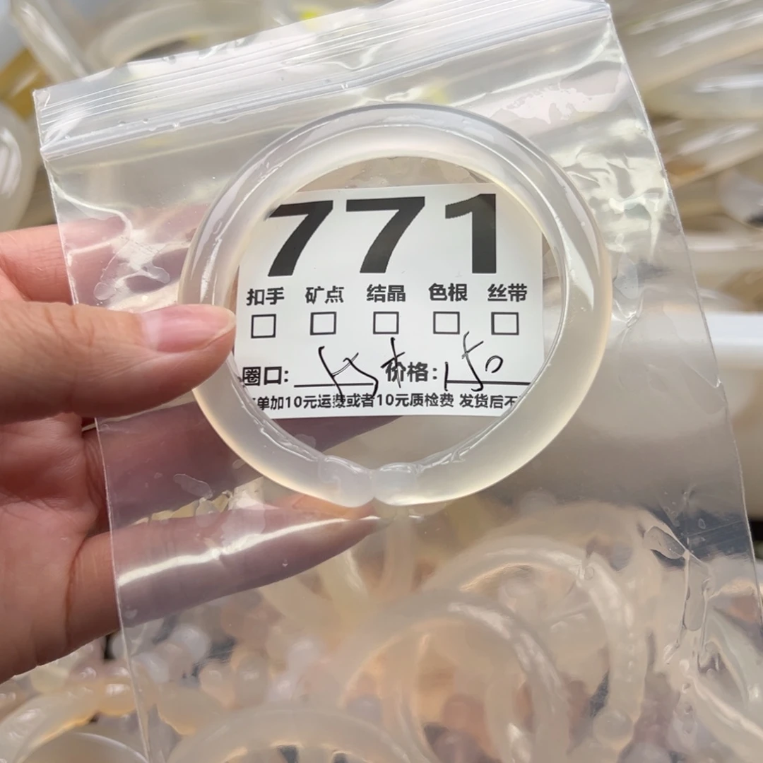 玛瑙/玉髓未镶嵌手镯771