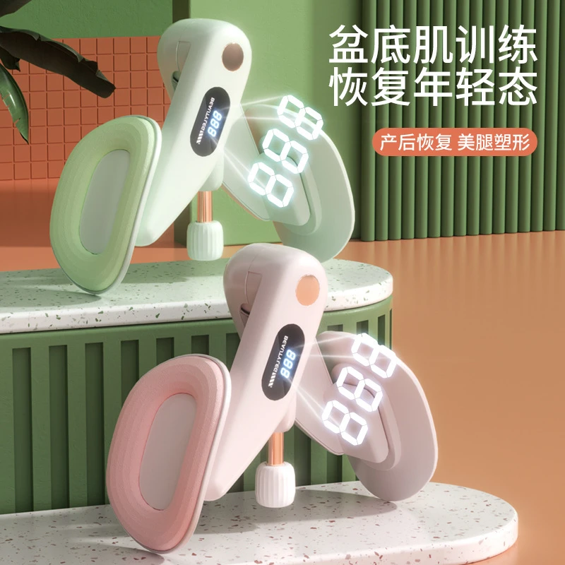 盆底肌训练器计数美腿器产后恢复收胯家用凯格尔瑜伽运动夹腿器否