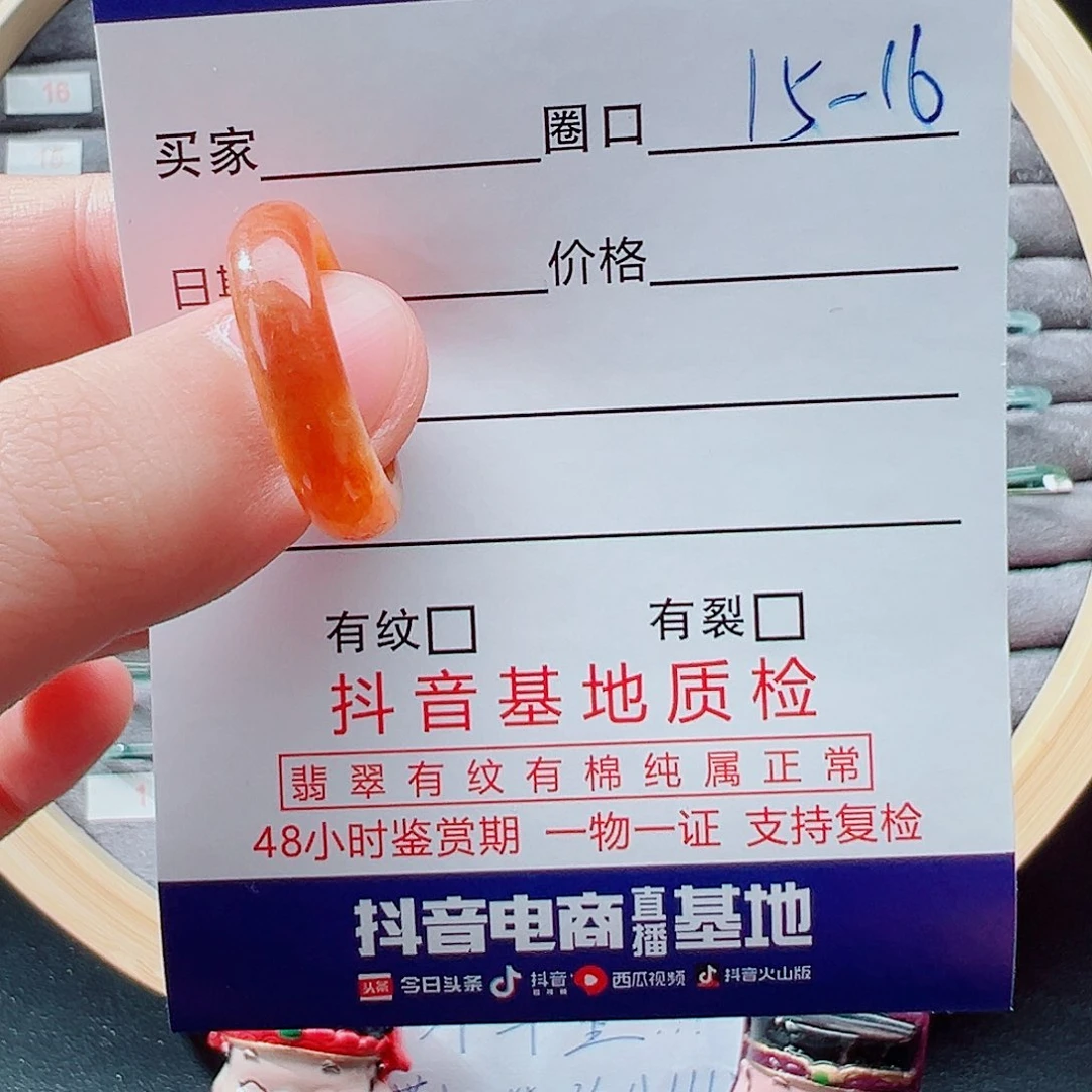 未镶嵌戒指翡翠戒圈