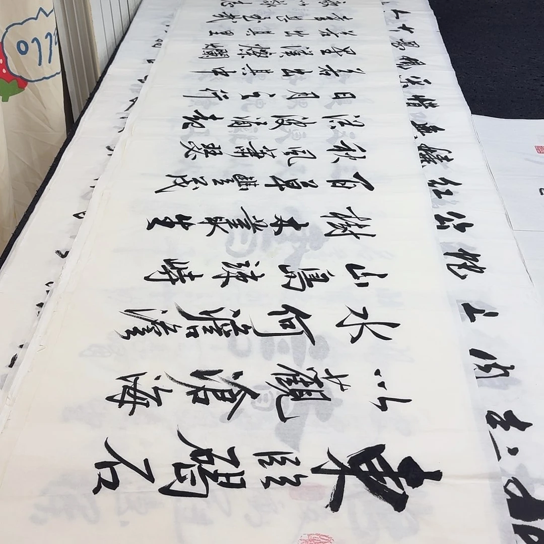 书法老师精品行书