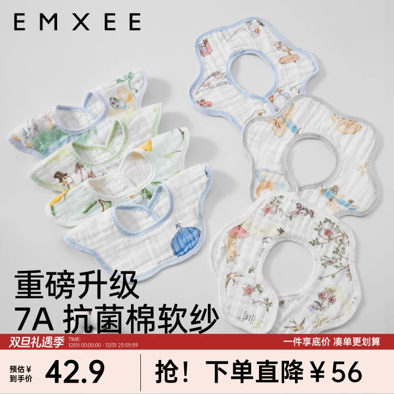 嫚熙口水巾婴儿围嘴辅食四季宝宝透气防水围兜口水围脖新生儿围兜