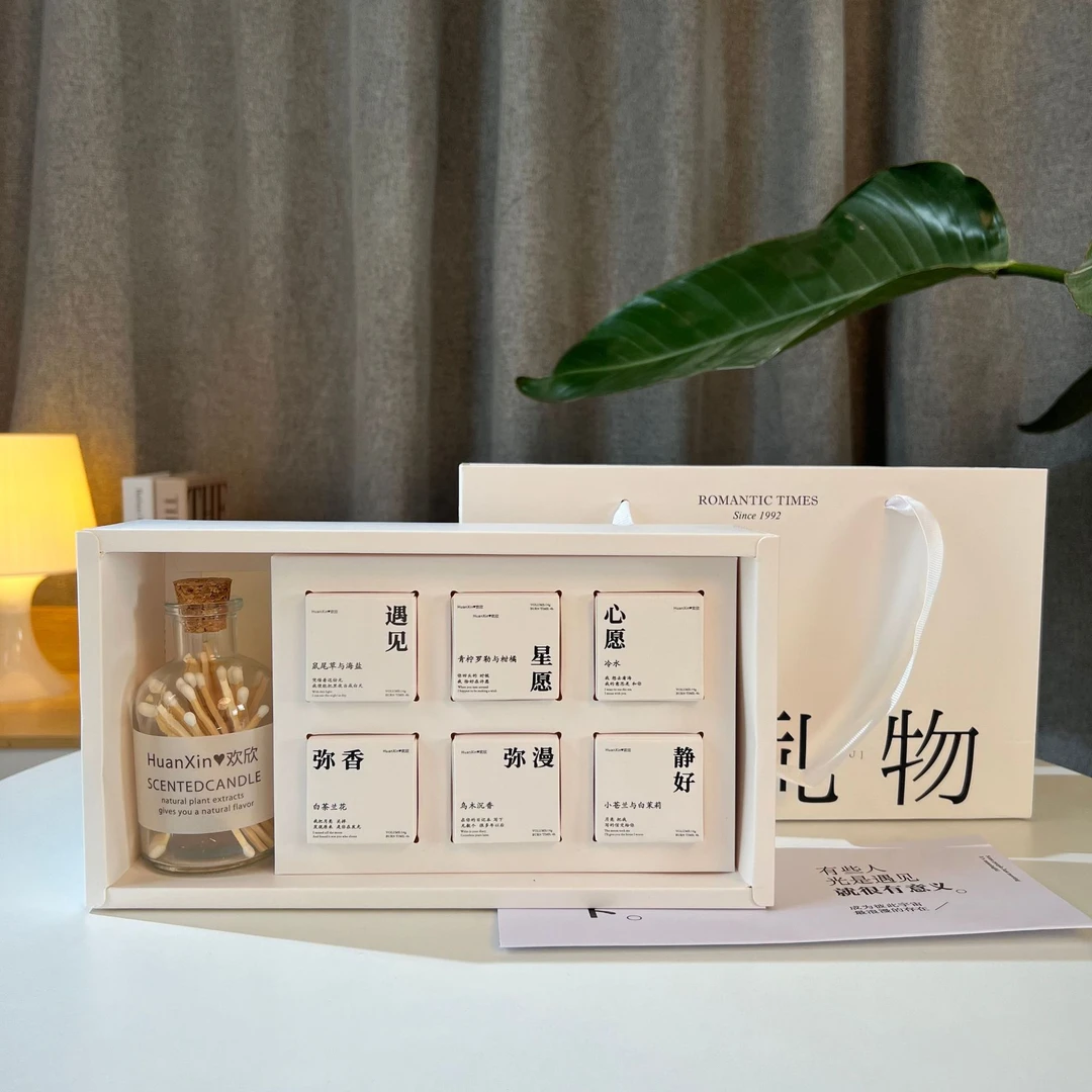 【艺凡】香里藏诗文艺风香薰蜡烛礼盒套装无烟大豆蜡香氛伴手礼
