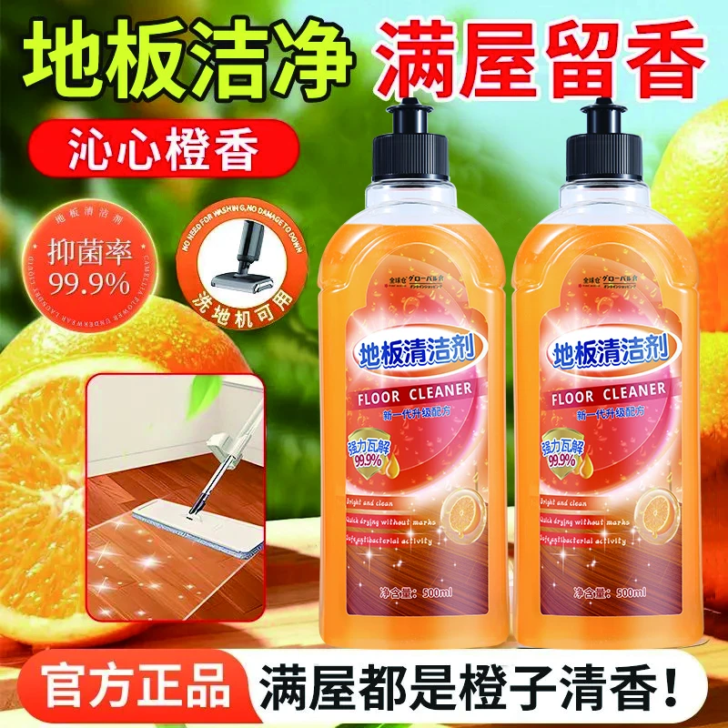 地板清洁剂拖地专用清洁液瓷砖厕所地面强力去污神器抑菌留香家用