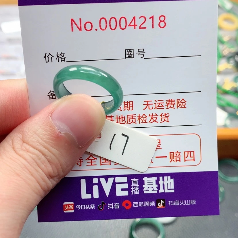 【闪购商品】翡翠戒指未镶嵌翡翠