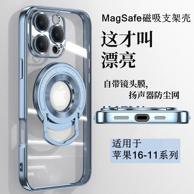适用苹果16Promax手机壳新款16隐形拉杆磁吸支架15镜头膜全包防摔