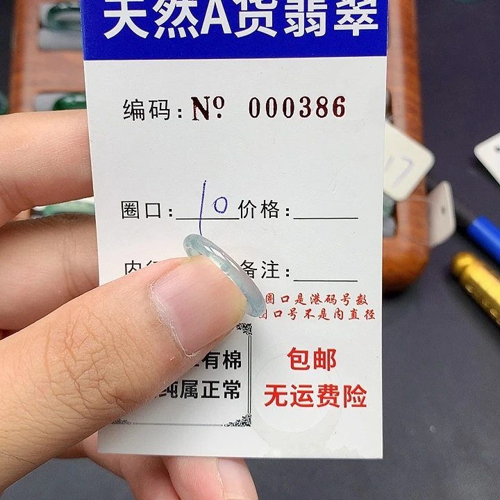未镶嵌戒指翡翠翡翠