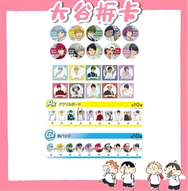 【大谷】黑子的篮球 秋叶原场贩吧唧/杯垫/抽赏（大赏立牌！）盲盒代拆