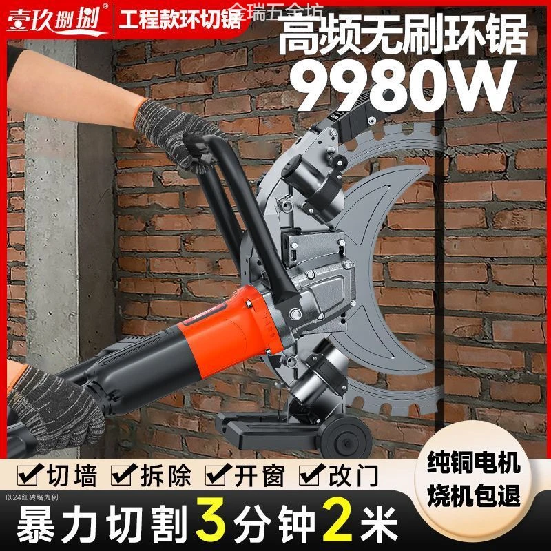 【工厂批发】凝土切割机大功率高频无刷环锯割墙机手提式无尘锯墙