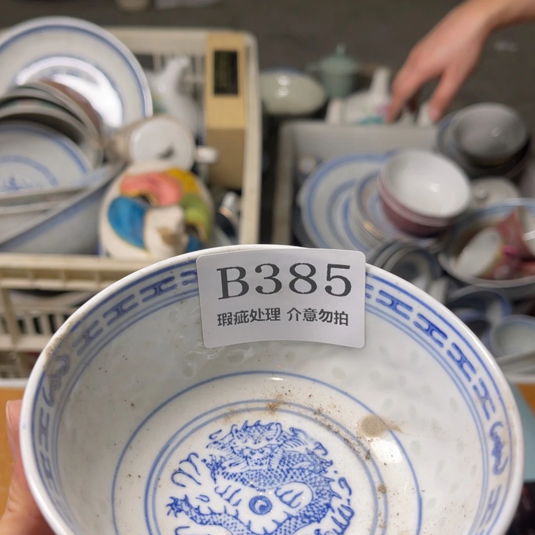 瓷片怀旧瓷器，微瑕处理，介意勿拍