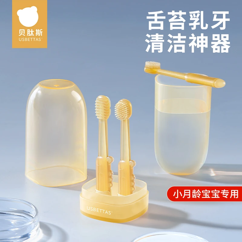 贝肽斯婴儿牙刷婴幼儿乳牙0-1岁半舌苔口腔清洁神器硅胶宝宝