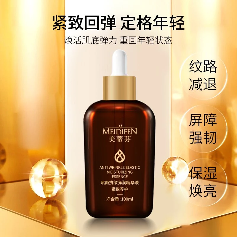 【青春定格液】赋颜抗皱/淡化细纹/提拉紧致/焕发光泽