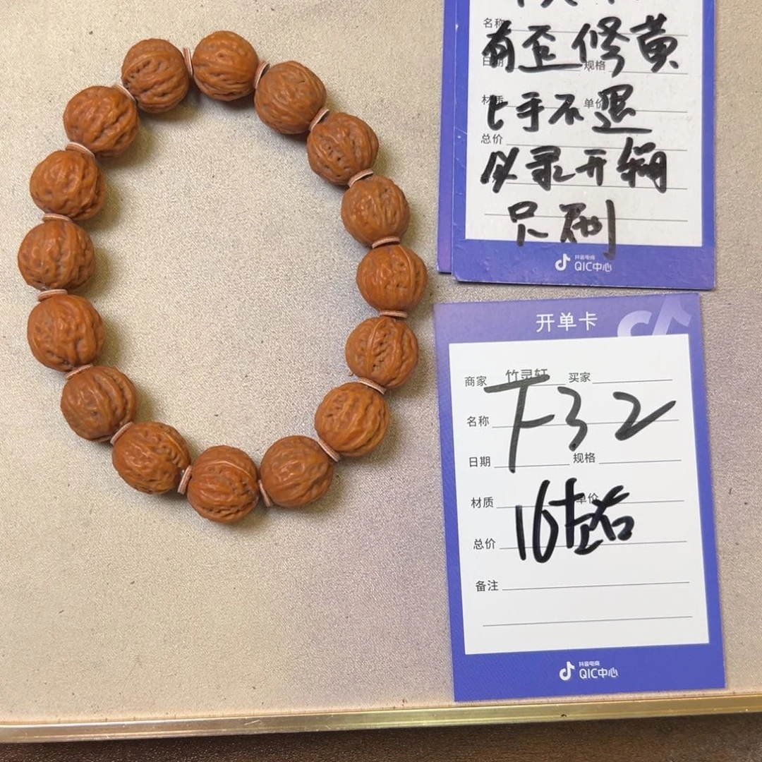 核桃把件秋子手串
