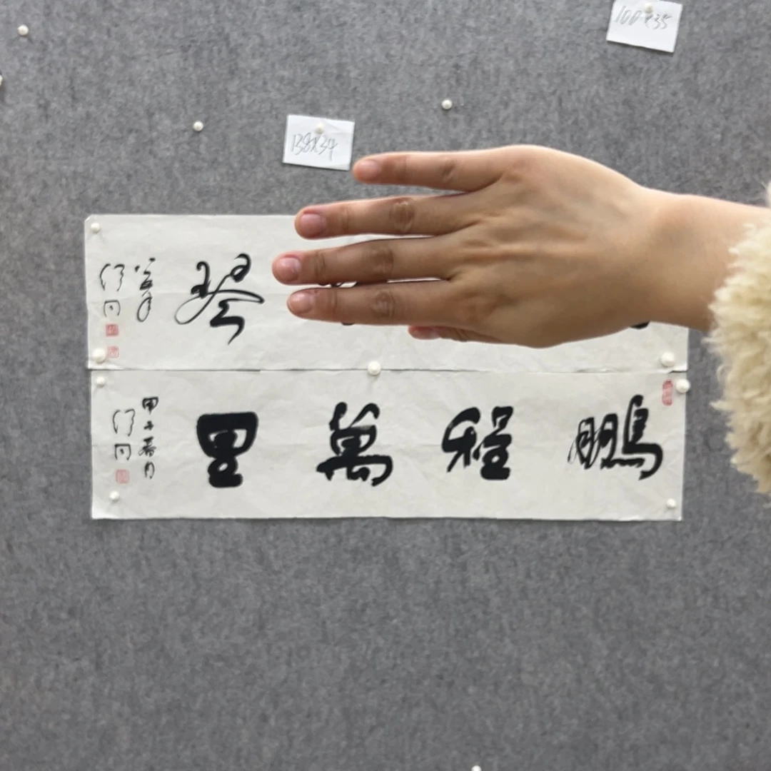 书法书法精品一副