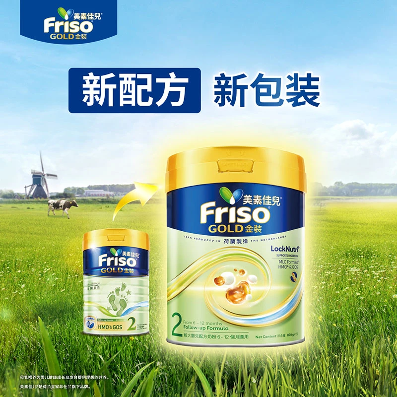 【港版新金装2段】Friso港版金装美素佳儿HMO婴幼儿配方奶粉2段800g
