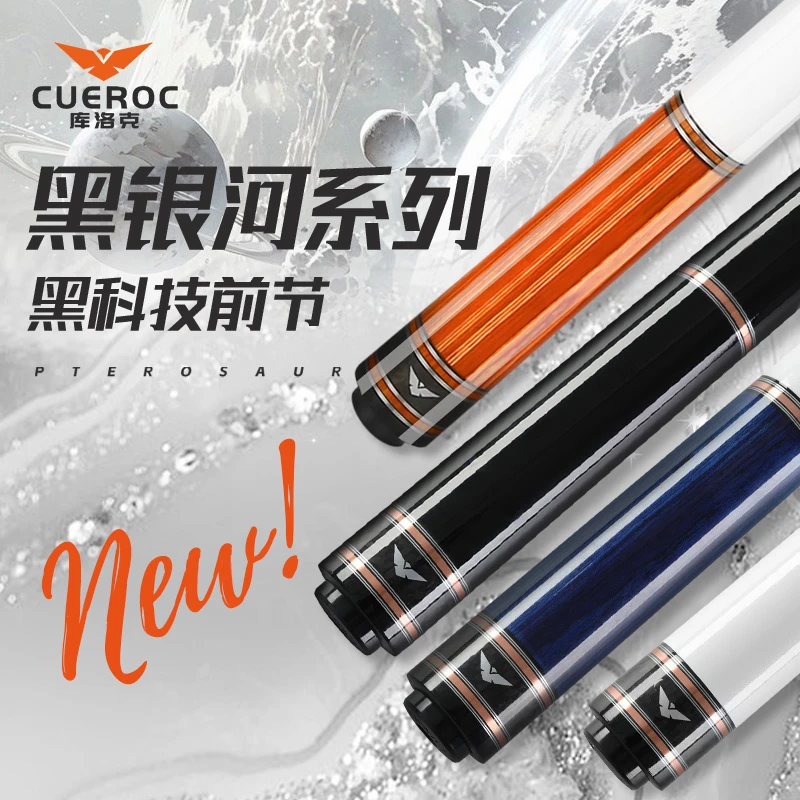 库洛克黑银河黑科技前节中式台球杆大头杆中式黑8球杆球杆推荐