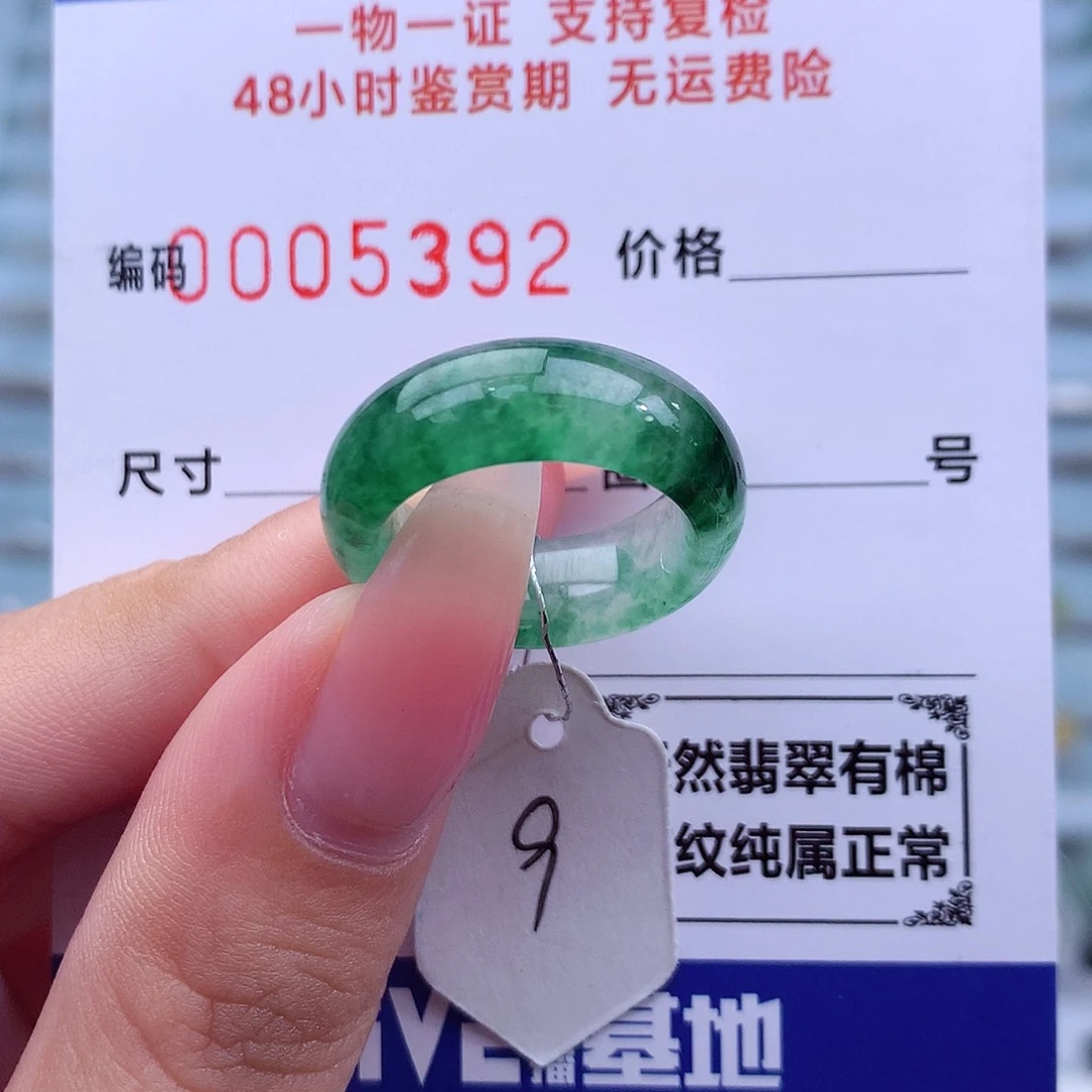 未镶嵌戒指翡翠天然