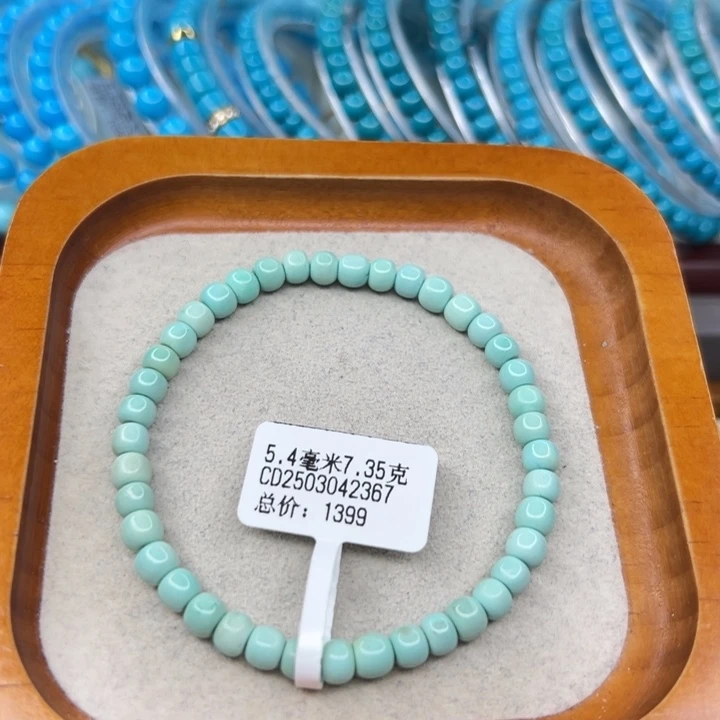 绿松石未镶嵌手链