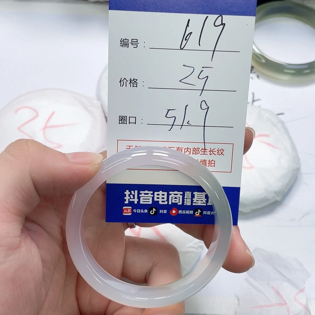 玛瑙/玉髓未镶嵌手镯619