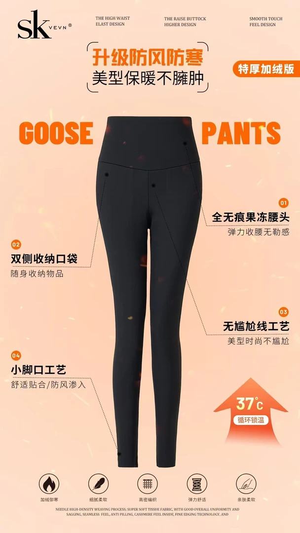 763 女士特厚贴身保暖舒适无感修身高弹发热温暖阳离子保暖裤