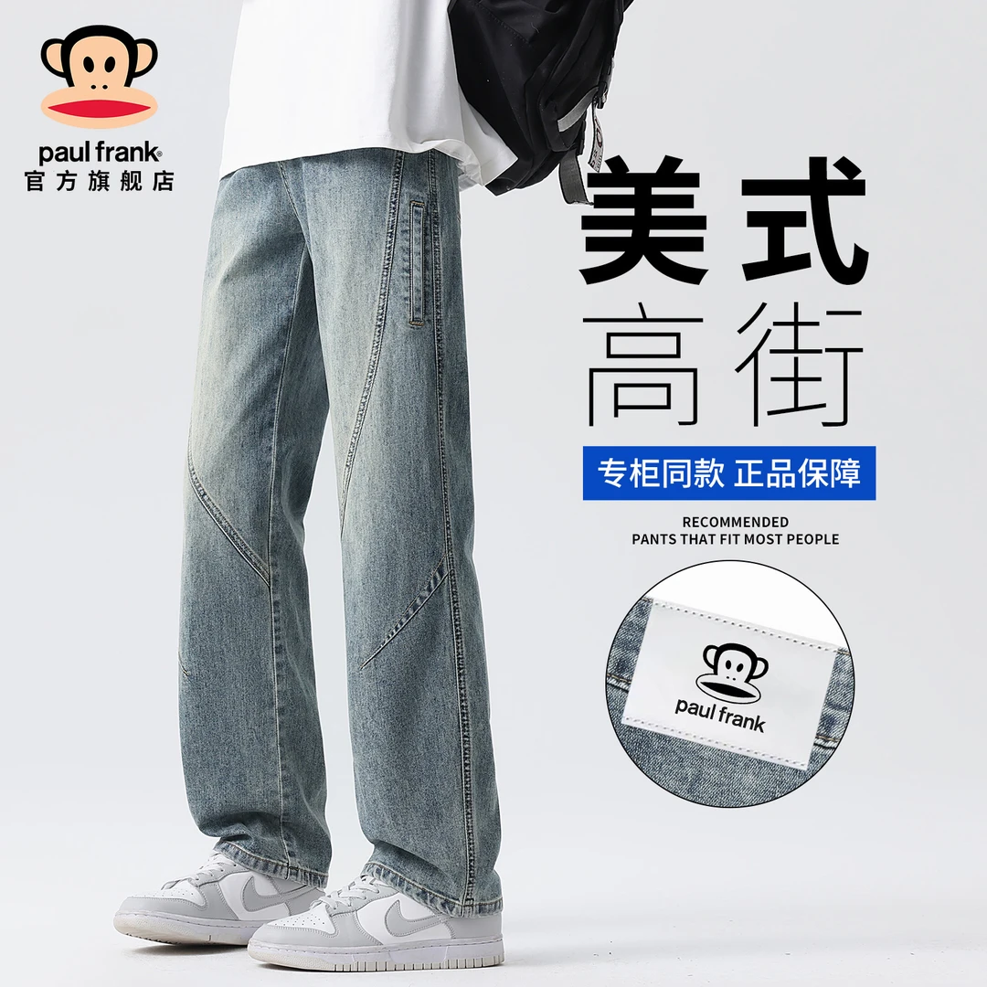 paul frank/大嘴猴潮牌休闲牛仔裤男秋冬新款宽松直筒百搭阔腿裤