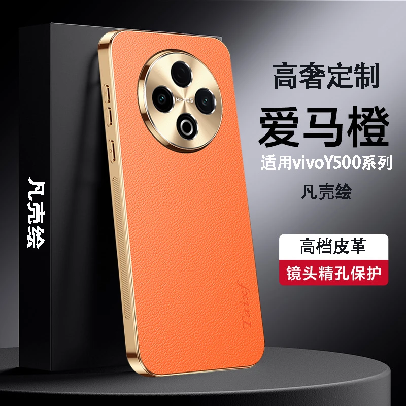 vivoY500手机壳高档皮革金属镜头全包防摔保护套磨砂高档时尚适用