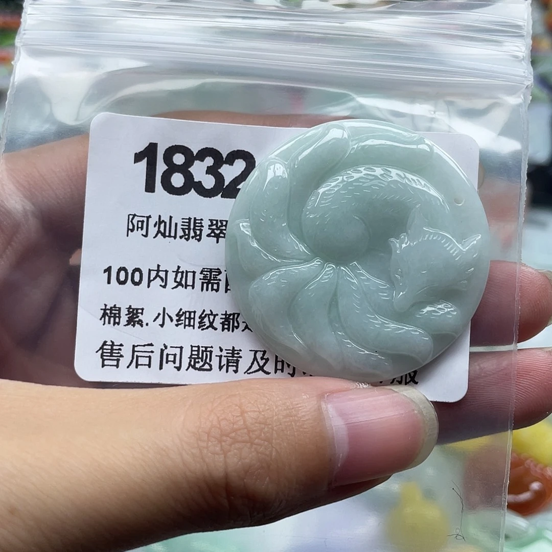 翡翠未镶嵌吊坠(赠链)