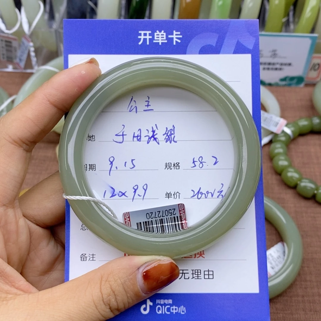 是***啊未镶嵌手镯和田玉