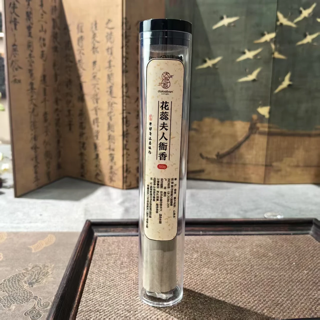 花蕊夫人衙香-癸卯年制 100克线香 室内熏香香线达氏香事
