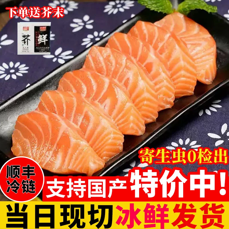 M1【拍2盒送1盒】国产冰鲜三文鱼中段带鱼腩油脂丰富软糯香甜发顺丰