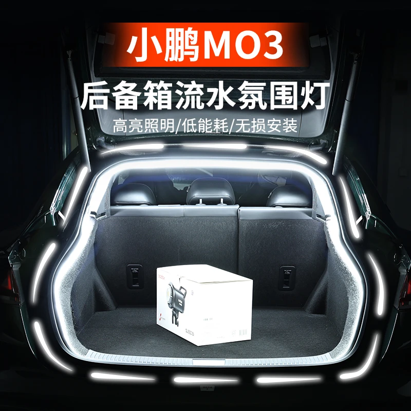 小鹏M03后备箱灯带无损安装氛围灯露营无损改装尾箱灯