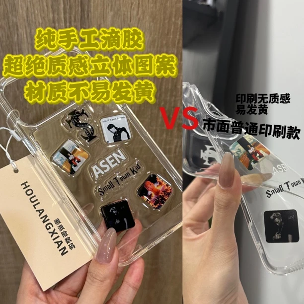 创意ins可定制照片asen滴胶手机壳适用苹果16promax透明防摔清透