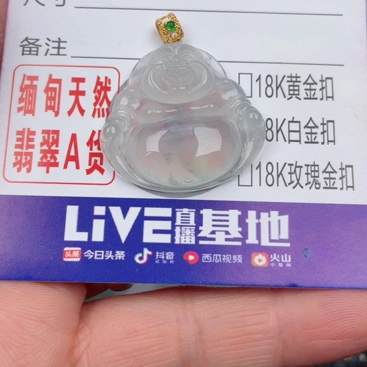 翡翠吊坠(不含链)未镶嵌我****嫣