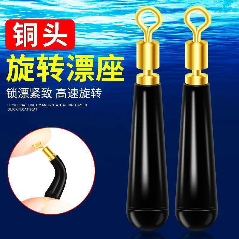 铜头旋转漂座滑漂硅胶特级路滑漂座筏钓加强浮漂座标座渔具小配件