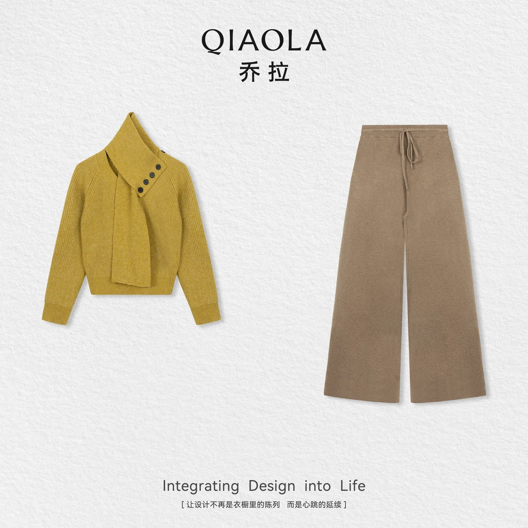 QIAOLA/乔拉【青柠苏打】秋季羊毛垂感百搭直筒长裤V领毛织上衣预售