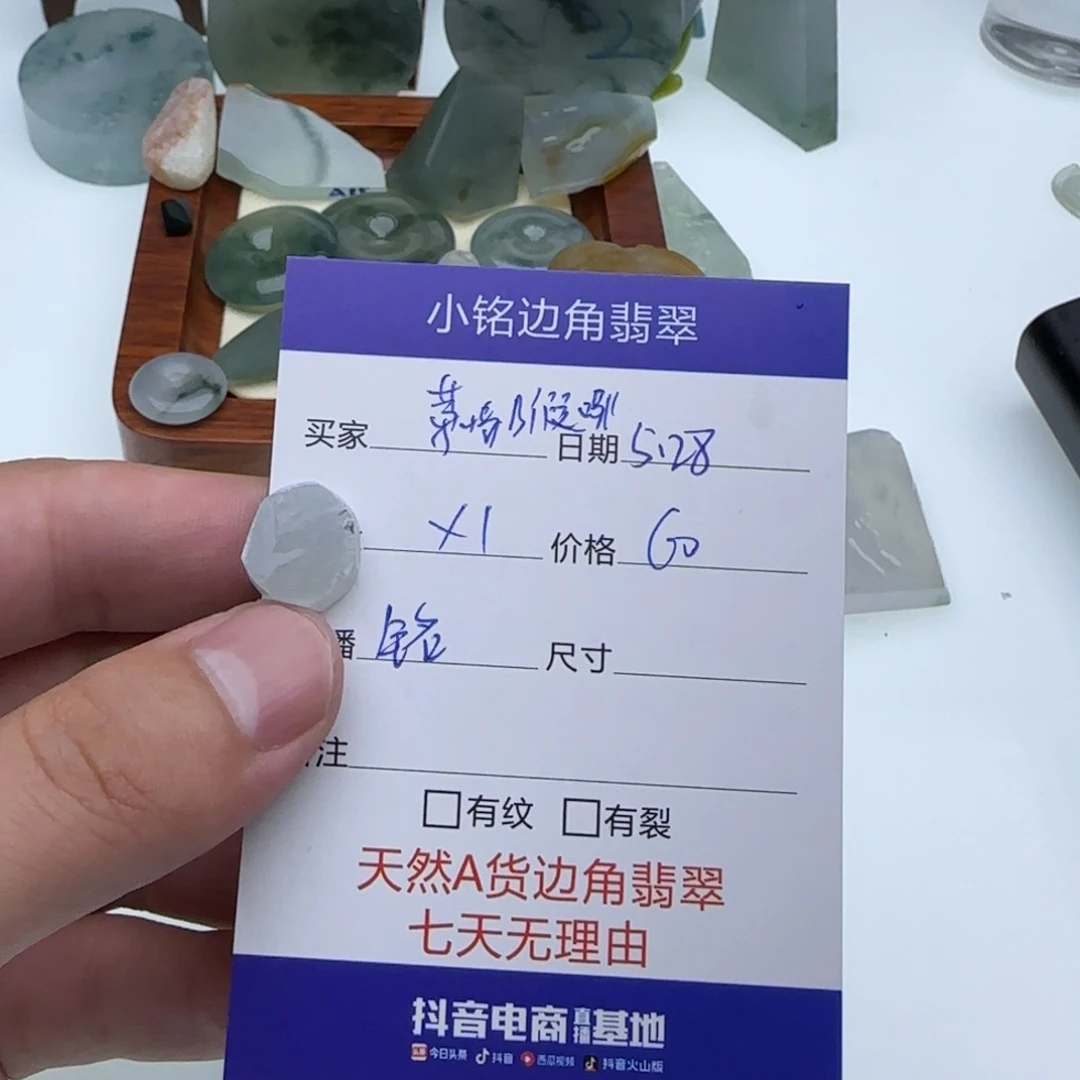 翡翠挂件未镶嵌尊**嘟