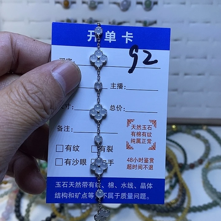 银S925镀金镶嵌戒指翡翠手链
