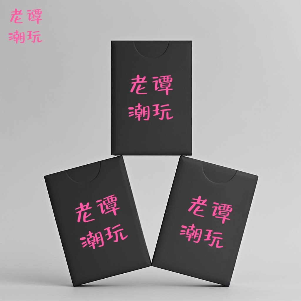 隐藏款【老谭数码】创意扑克牌多人桌游卡牌游戏
