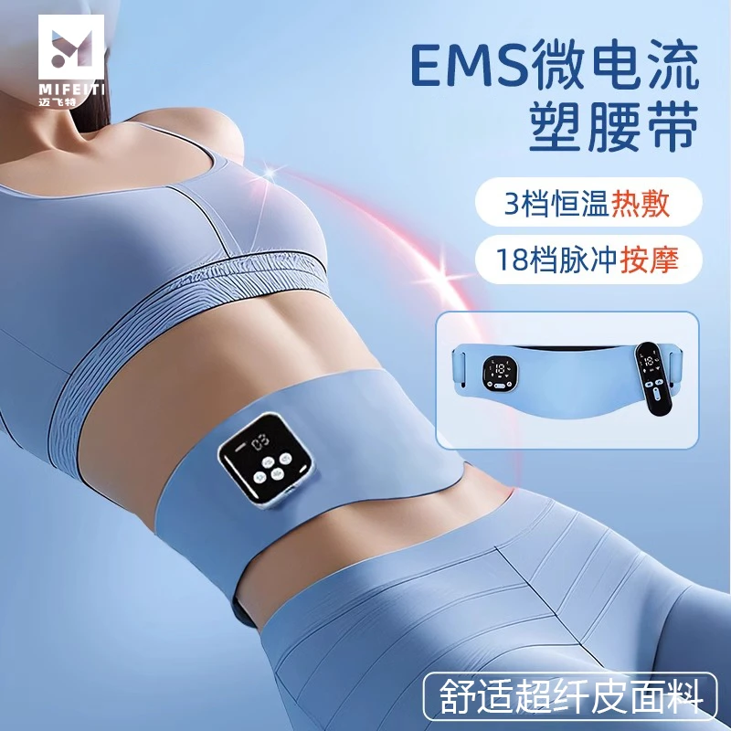 EMS微电流健身腰带智能脉冲室内练肚子装备甩脂机腰腹部健身仪器